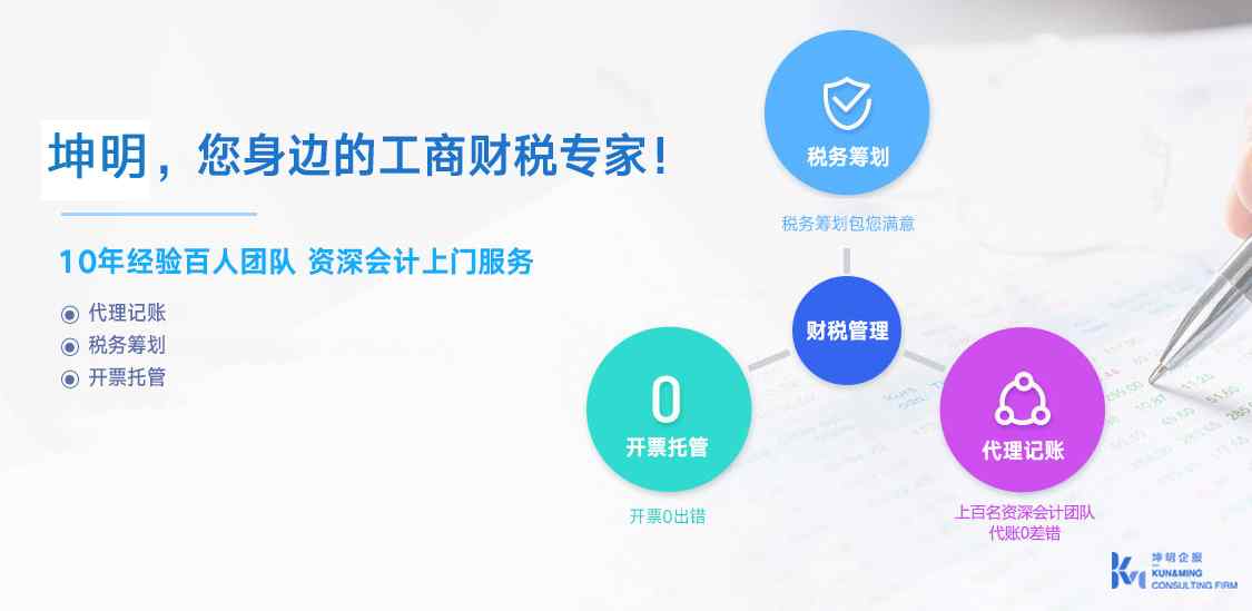 新公司记账报税和税务筹划